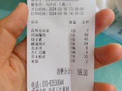 -大顺堂食府(牛街店)