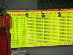 -孙家面馆(小康城店)