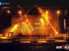 -Vox Livehouse(长沙店)