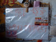 -垦丁辉哥生鱼片