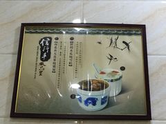 -信行丰炖品皇店(光孝路店)