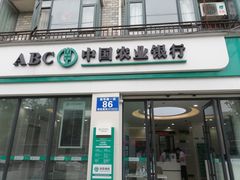 -中国农业银行(成都籍田支行)