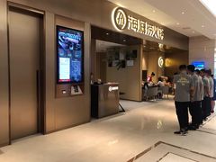 门面-海底捞火锅(海澜财富中心店)