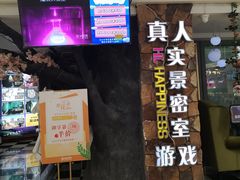 -H次元沉浸剧情密室(街道口店)