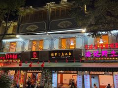 -大理.老字号渝记酸萝卜乌鱼(古城总店)