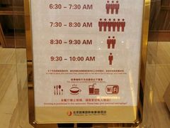 -北京园博大酒店