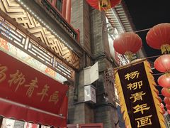 -古文化街旅游区
