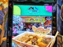 -老day牛杂(官也街总店)