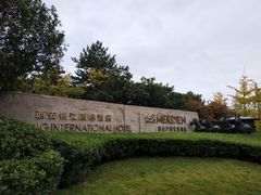 -西安锦江国际酒店