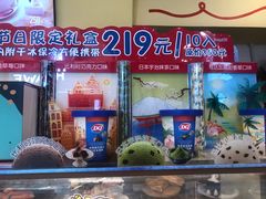 -DQ·蛋糕·冰淇淋(大宁国际商业广场店)
