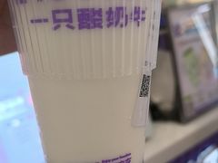 -一只酸奶牛(来福士店)