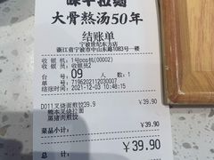 -味千拉面(世纪东方店)