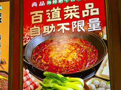 -尚品海鲜肥牛自助火锅(湖明店)