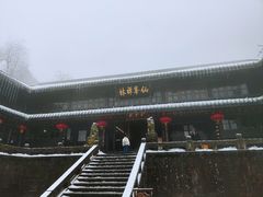 -峨眉山风景名胜区