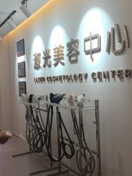 -澳玛·星光医疗美容