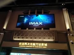 -万达影城 (甘井子万达广场IMAX店)