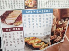 -香港蓮香樓(中環店)