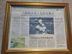 -国恩寺