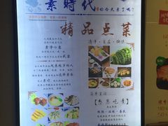 -素德轩素食餐厅(东港店)