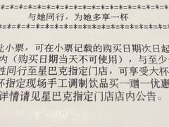 -星巴克(杭州湖滨银泰E区店)