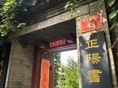 -正阳书局(西四南大街店)