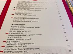 菜单-丽思卡尔顿酒店-天泰轩中餐厅(大沽北路店)