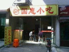 -宁德师范学院医学院(蕉城校区)