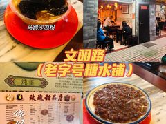 -玫瑰甜品(文明路店)