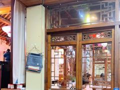 -丽江庭院·云南野生菌·海鲜火锅(鼓楼四合院店)