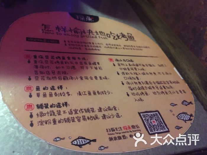 探鱼(苏宁广场店)图片 - 第2张