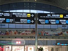 -惠如樓(白云机场T2国际出发店)