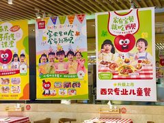 -西贝(宝乐汇店)