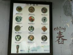 -阿木舂记·特色小吃(平江路店)