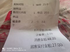 账单-南城香(首科花园店)