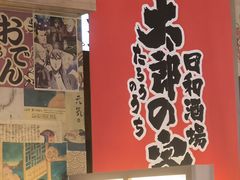 -太郎的家·平价日料(曼巴特店)
