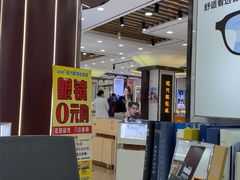 -现代眼镜批发城(台东三路店)