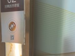 -佛山中大口腔医院·市二级口腔专科医院