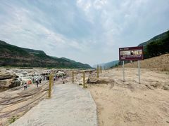 -陕西黄河壶口瀑布旅游区