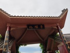 -芜湖方特东方神画