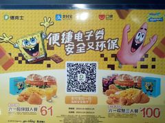 菜单-德克士(长安百货店)