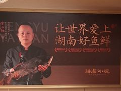-耕渔小院·湖南鱼鲜(望城店)