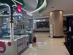 -新奥购物中心