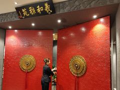 -羲和雅苑•北京烤鸭(平安国际金融中心店)