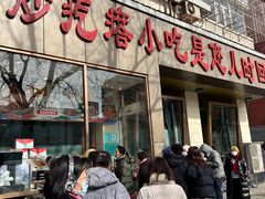 -紫光园(创始店)