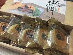 -胡兴堂中式糕点·伴手礼(老街三店)