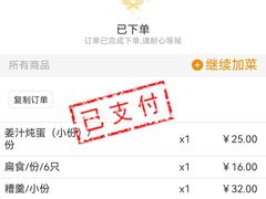 -荣家小吃(紫阳街店)