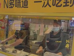 -n多寿司(滨湖万达广场店)