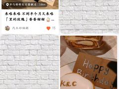 -半勺舒舒生日蛋糕店