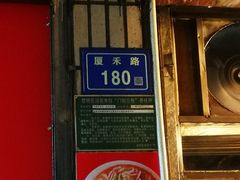 -明月虾面(厦禾路店)