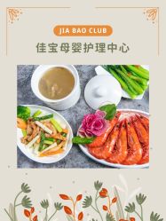 -佳宝全套房精品月子会所(大华店)
